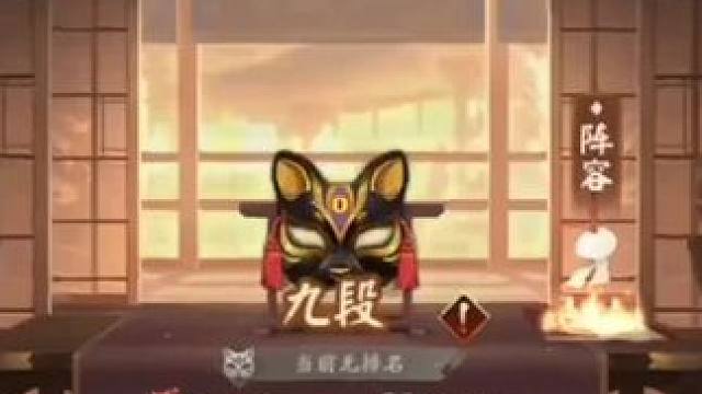 【阴阳师】无需一速，秒杀“祸津神”，人人都可以轻松上名仕！#阴阳师 #祸津神 #阴阳师斗技攻略 这个