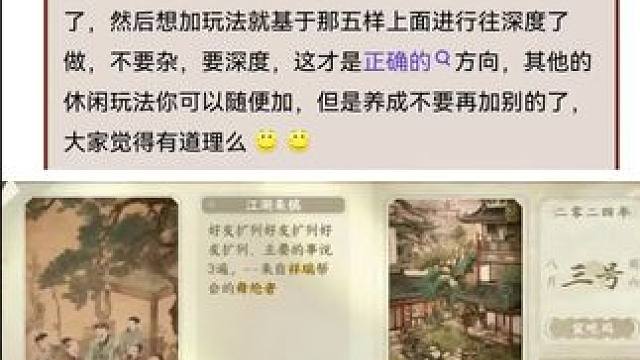 #游戏日常 #游戏中的瞬间 #逆水寒手游 #逆水寒创意工坊 #随时随地逆水寒