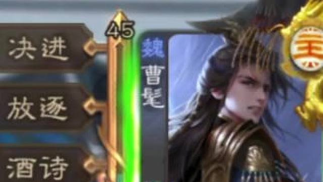 曹髦还阴啊？#三国杀