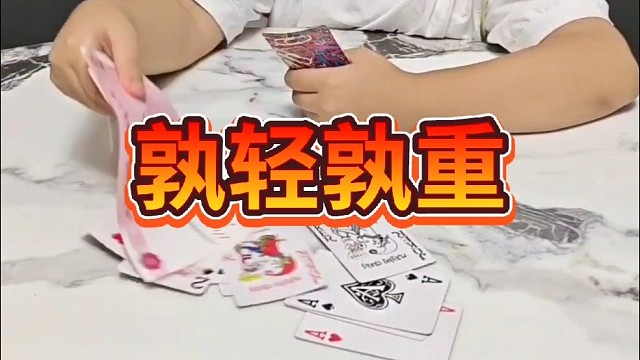 这下输了刷下辈子碗