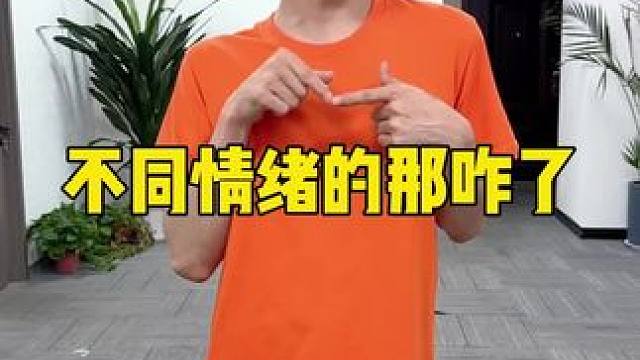 不同情绪的那咋了，哈哈羊公子太搞笑了 #办公室日常 #意想不到的结局 #那咋了 #搞笑
