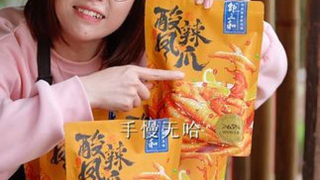 告诉大家一个好消息！鸡爪和大杂烩出新组合了！自己来直播间 看看有好划算#麻辣冷吃  #椒麻大杂烩 #