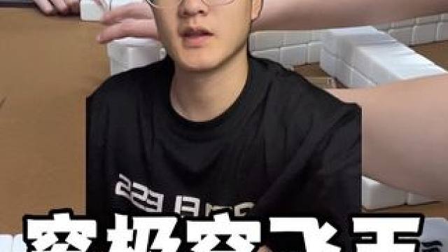 8幺教材#川麻 #板板的麻将日记