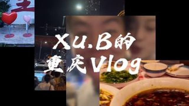 下次再来渝A希望能凉快点#重庆 #旅游vlog