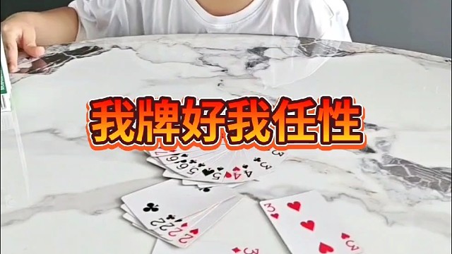 这把你输定了？