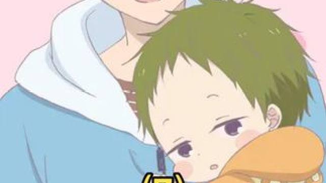 努力的虎太郎也太可爱了。 #学园奶爸 #可爱 #治愈