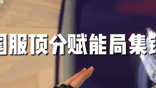 要做站在每个游戏天花板的男人