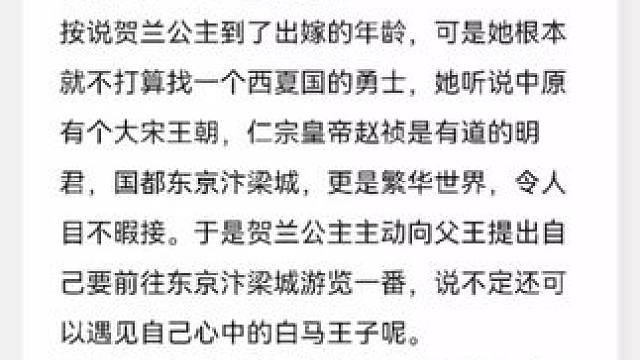 #大同文昌历史小说