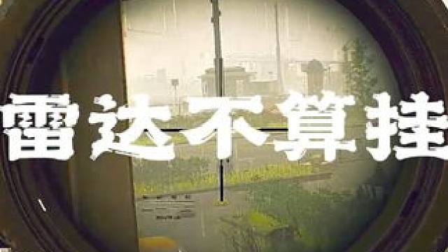 只要不是硬锁基本都能拿下 #逃离塔科夫 #话不多说先秀一波 #游戏日常 #每一帧都是热爱