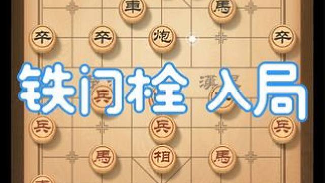 下象棋就要进攻，唯快不破飞刀