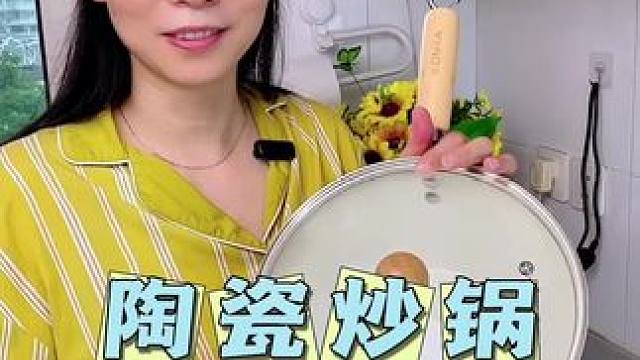 陶瓷不沾炒锅，还带盖子，错过拍大腿#超便宜超划算 #无涂层不粘锅 #家用炒锅推荐 #厨房好物 #炒锅