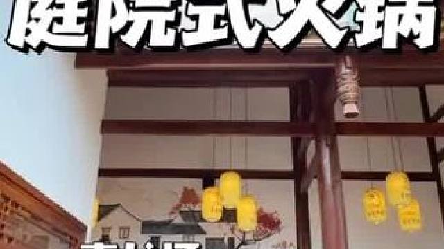 青龙场这家环境超好的火锅店19.9代100全部菜品都能通用#好吃不贵经济实惠 #同城好店推荐 #好吃