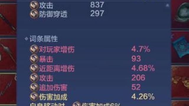 #妄想山海 珍品-鸿蒙级鸿蒙天闪，侍从格子限制了我养侍从！