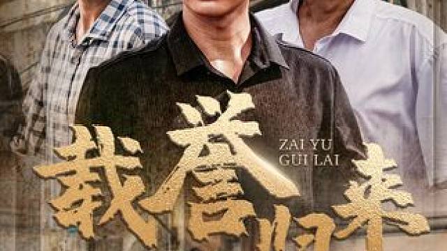 #因为一个片段看了整部剧 #我的观影报告 #一口气看完系列