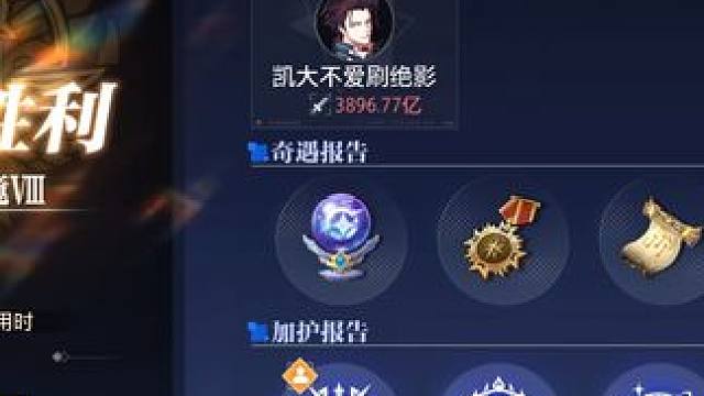 剑随我心，万敌皆斩！23魔剑历时4天战意6成功通关回廊8！ #晶核coa #上晶核即刻暴打 #晶核c