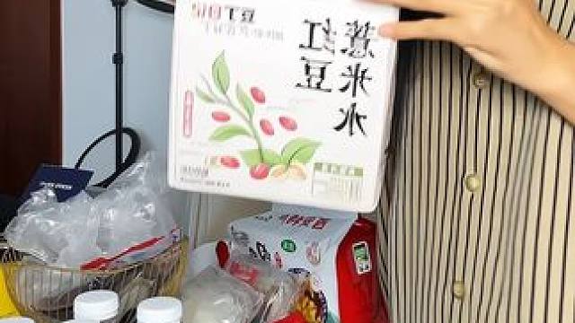 有这个谁还喝饮料奶茶啊，这个红豆薏米水既健康又好喝#红豆薏米水 #好物推荐 #超便宜超划算 #夏日饮
