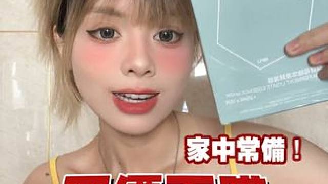 熬夜党不怕！可以按斤囤的神秘博士来了～ #面膜推荐 #夏季必备 #女生必备