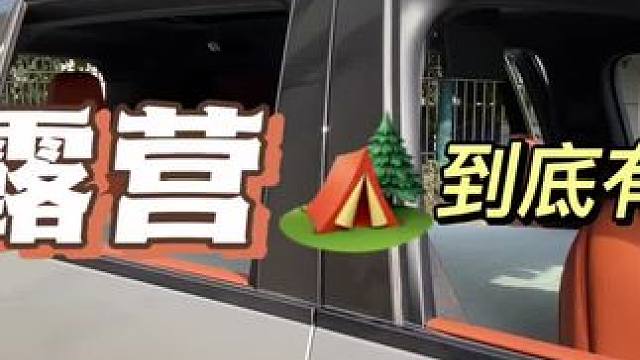 床车露营到底有多方便#把您的爱车打造的与众不同 #汽车改装升级 #理想l9 #热爱改装分享 #露营车