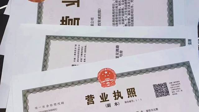 办理营业执照需要多久时间