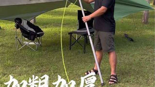 户外露营，一定要备一组备用的天幕杆，可以改变天幕帐篷搭建形态#户外露营 #高性能实用工具 #天幕杆 