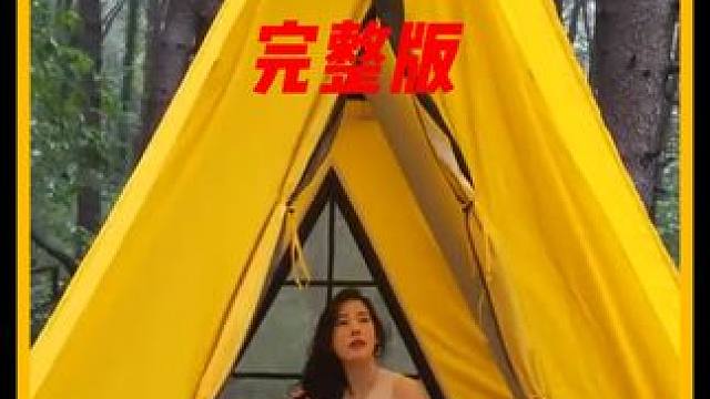 来准时观看一集超解压的 #雨天露营