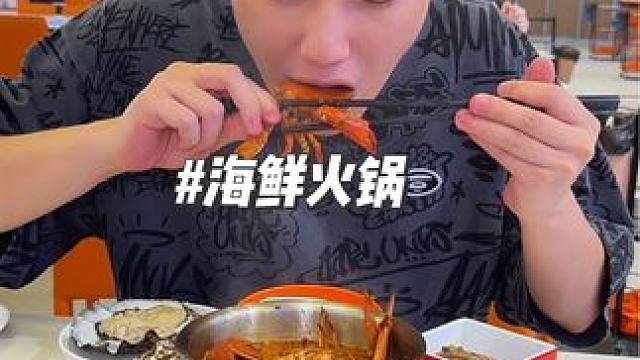 按盘子算价格，开业活动吃下来很划算 #海鲜火锅 #附近海鲜火锅 #同城好店推荐 #本地人爱吃的店