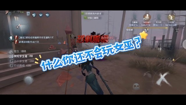 女巫教程 包教包会的