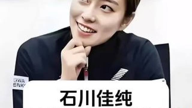 石川佳纯 不为人知的故事 #明星背后故事