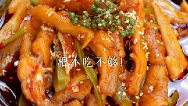 鸡爪和大杂烩终于在一起了！一次就能吃到三种肉肉零食！ #好吃到停不下来 #无骨鸡爪 #椒麻大杂烩