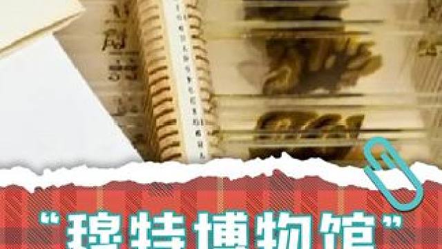 生命在这个博物馆绽放 #博物馆 #穆特博物馆 #震撼 #生命