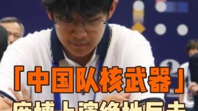 世界快棋和超快棋团体锦标赛中，在超快棋角逐，庞博作为业余棋手在快棋赛中十一战十一胜，超快棋中也同样表