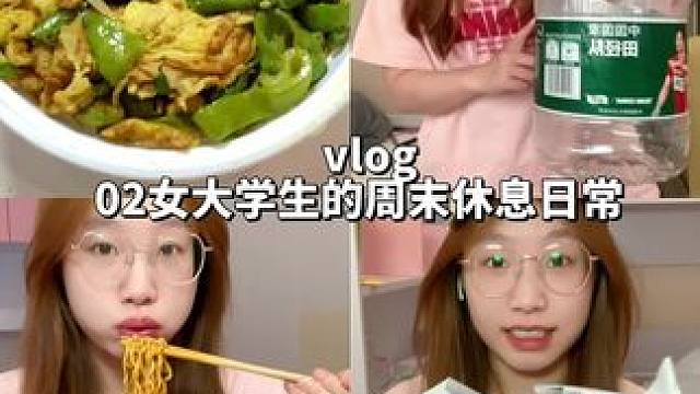 又买了好多零食#女大学生#暑假#日常vlog#清洁泥膜#去黑头