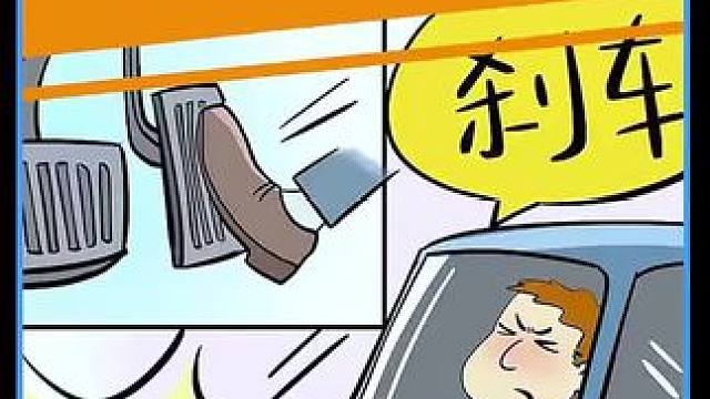 假如遇到刹车失灵应该如何正确操作？