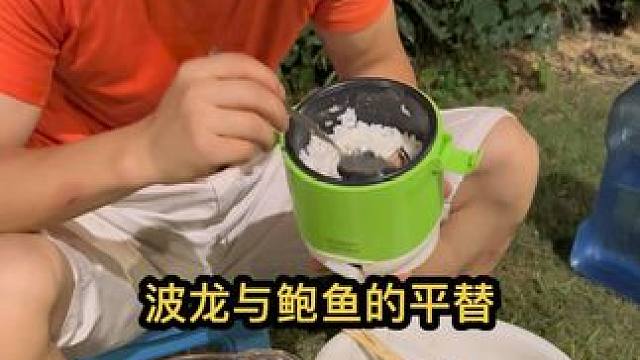 买菜做饭 波龙与鲍鱼的平替#日常vlog #美食