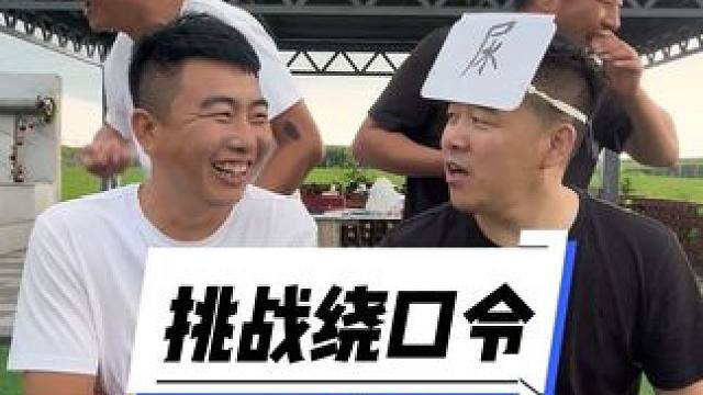 #笑喷了 #笑不活了 #挑战猜字