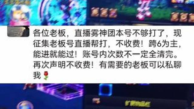 谁能教教孩子啊#dnf地下城 #dnf雾神团本