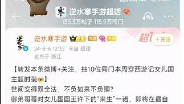 #逆水寒手游 #逆水寒创意工坊 #随时随地逆水寒