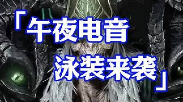 命运方舟夏日泳装，午夜电音终于来啦 #命运方舟一周年 #命运方舟 #寻找命运方舟最有才的你