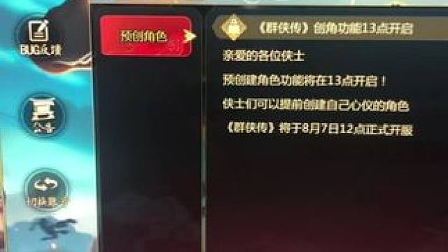 群侠传，年度最好搬游戏！#游戏搬砖 #群侠传