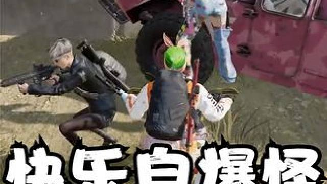 对面张口就是一致好评！ #搞笑吃鸡 #2024鸡斯卡星火计划