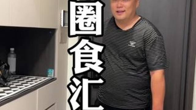 下雨天不想跑远，楼下锅圈食汇让我毛肚自由了 #有锅圈永远毛肚自由 #我赌他第一口一定给我吃#七夕在家