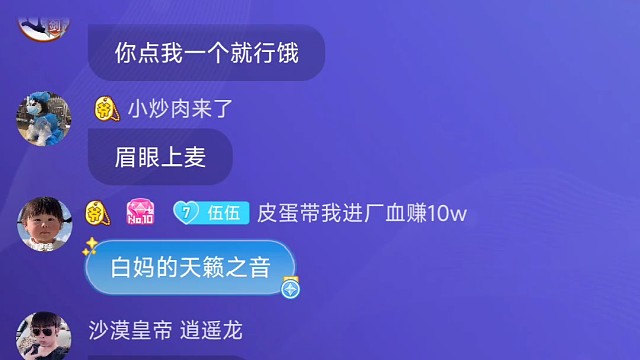 白白上麦爆料小易