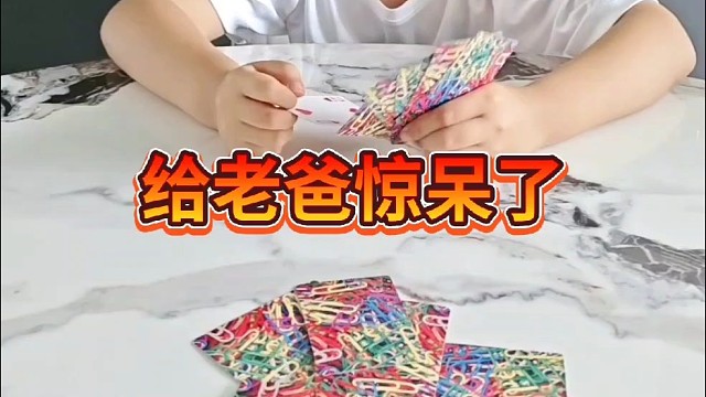 到底是谁出千？