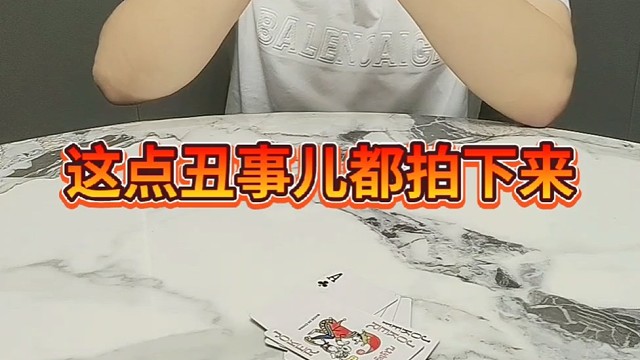 抓住你的小辫子了。