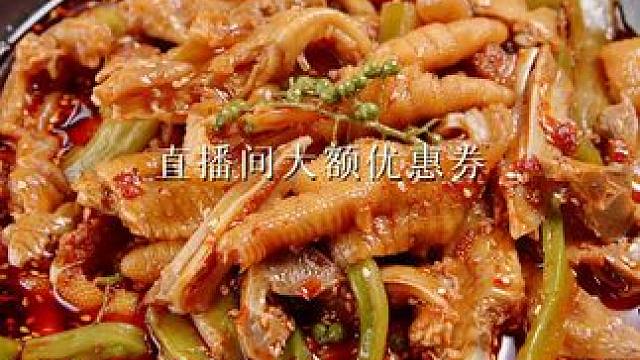 今年受了不少粉丝照顾， 我们决定出个新组合回馈大家 #椒麻大杂烩 #无骨鸡爪 #好吃到停不下来 #美
