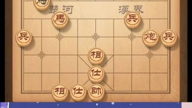 十分厉害的组杀手段，下象棋就思路严谨 #天天象棋 #中国象棋 #下棋 #象棋残局