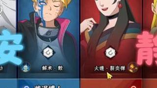 偶遇心安#火影忍者手游 
