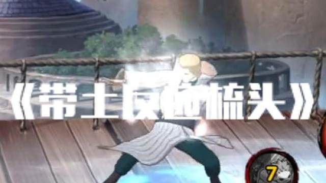 告诉你吧啥压力？ #火影忍者手游