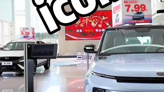 #星瑞 #星瑞L智擎