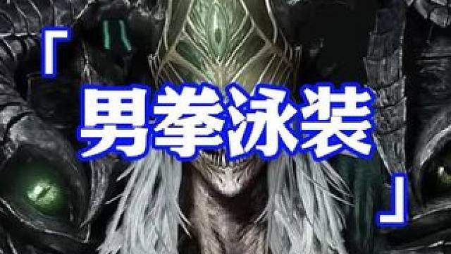 命运方舟电音泳装来袭 #命运方舟一周年 #命运方舟 #命运方舟电音泳装 #寻找命运方舟最有才的你